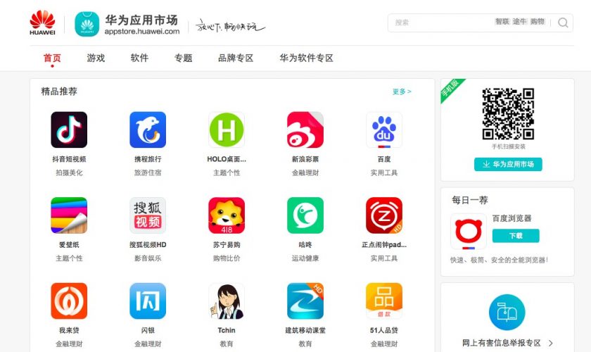 Chinese Apps