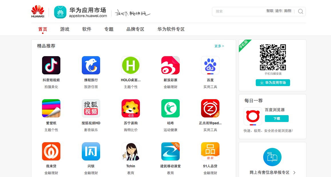 Chinese Apps